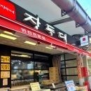 관양시장 | 안양반찬가게, 관양시장 반찬가게 장독대 관양시장점