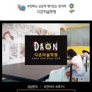 다온미술학원 - 오산시 부산중앙로 25-6 | 다온미술학원