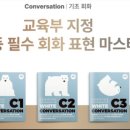 C3영어학원