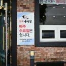 성복추어탕 이미지