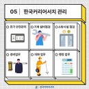 (주)한국커리어서치