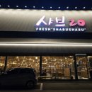 신대동마트 - 남구 | 신대동마트