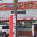 큰손칼국수 이미지