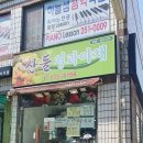 서곡청과