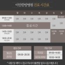 이안한의원 이미지