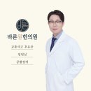 신당한의원 이미지