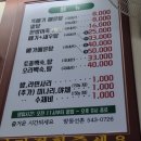 방동선촌식당 이미지