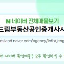 더행복드림공인중개사사무소 이미지