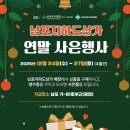 남포지하도상가 이미지