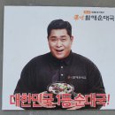 큰맘할매순대국목동