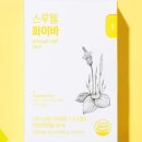 스루웰