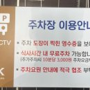 문탠로드 주차장내 이미지