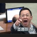 국짐당 이승복 서울시의원,서울시민을 향해 &#34;조용히해&#34;하고 대통령진입시도 대학생들에게는&#34;사살...&#34; 논란 이미지