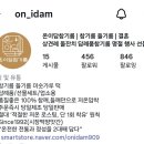 현대참기름 | 회사 단체선물로 저온압착으로 만든 참기름 ,들기름 내돈내산 후기