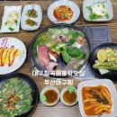 대구아구찜 - 서구 | 대구 칠곡 해물탕 맛집 칠곡밥집 부산아구찜 방문 후기