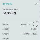 지호한방삼계탕 미사점 이미지