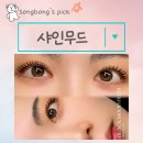 영등포구청역 5번 출입구 | 영등포구청 속눈썹 샤인무드 에서 영등포 속눈썹펌 하고 왔어요-당산 속눈썹 맛집 추천
