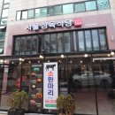 신성정육 이미지