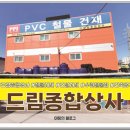 드림종합공구