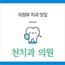 인수치과의원 이미지