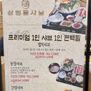 삼청동샤브송도트리플스트리트점 이미지