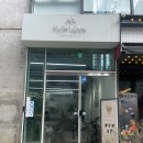 파브리끄 역삼GFC점