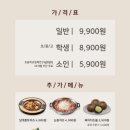 두끼울산대점 이미지