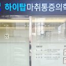 울산탑정형외과의원 이미지