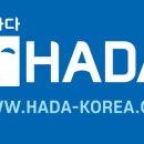 주식회사 하다 이미지