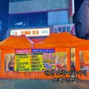오케이포차 | 천안 포장마차거리 오케이포차 내돈내산 후기