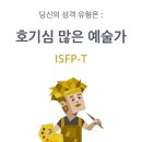 mbti #8 이미지