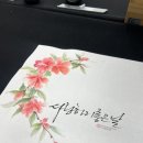 매듭달캘리그라피