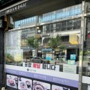 종촌동 돈까스 맛집 바삭함과 시원함의 만남 – 이오카츠 매콤등심카츠 &amp; 냉모밀정식 후기