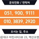 동백부동산중개사무소 이미지