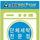 굿모닝 세탁 이미지