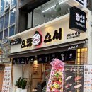 부산서면 | 부산 서면 초밥 맛집, 신선함에 반한 으뜸스시 부산서면점 솔직후기