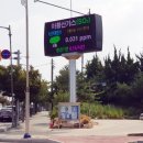 대기오염전광판 이미지