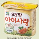 아이사랑웰빙식품