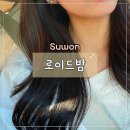 로이드밤 권선점 이미지