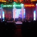 강진고등학교 이미지