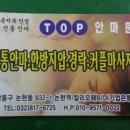 탑안마원 이미지