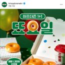 크리스피크림도넛 부산연산점 이미지