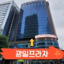 서초동 광일빌딩 이미지