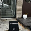 이니 | 울산 남구 히피펌 잘하는 곳 유이니헤어, 긴 머리 히피펌 후기