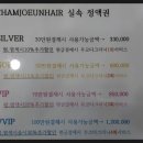 참조은헤어