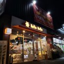 수택할인마트