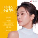 디에스성형외과 이미지