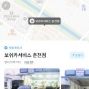 보쉬카서비스 춘천점 네이버블로그
