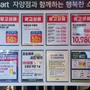 (주)이마트 자양점 이미지