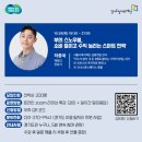 이음아카데미